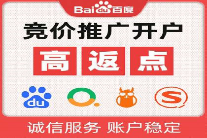 搜索开户返点率提升的实战经验分享